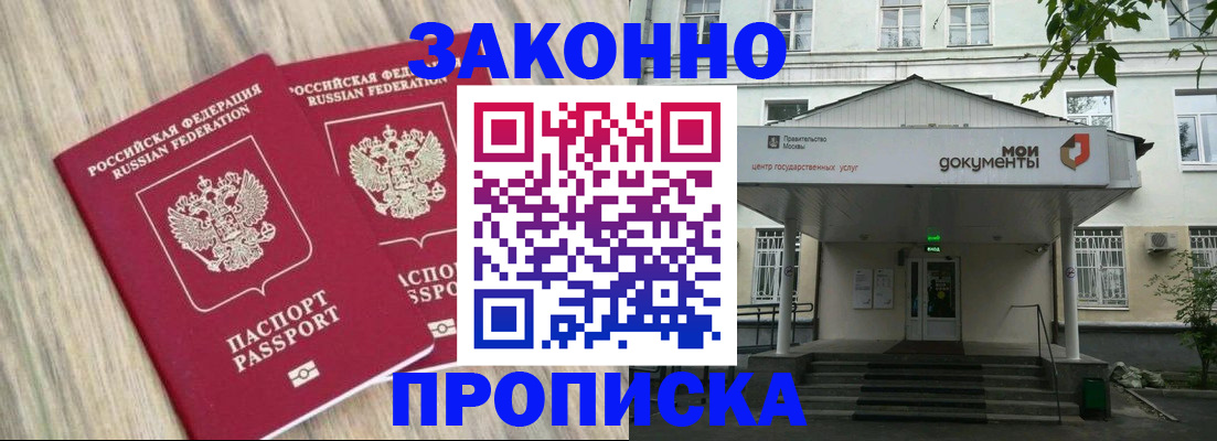 временная регистрация собственник в Скопине