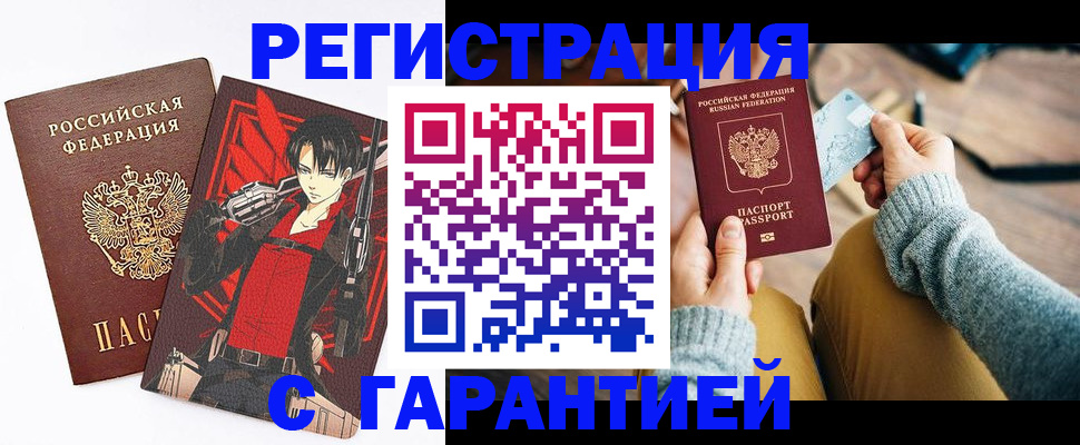 прописка иностранных граждан в Скопине