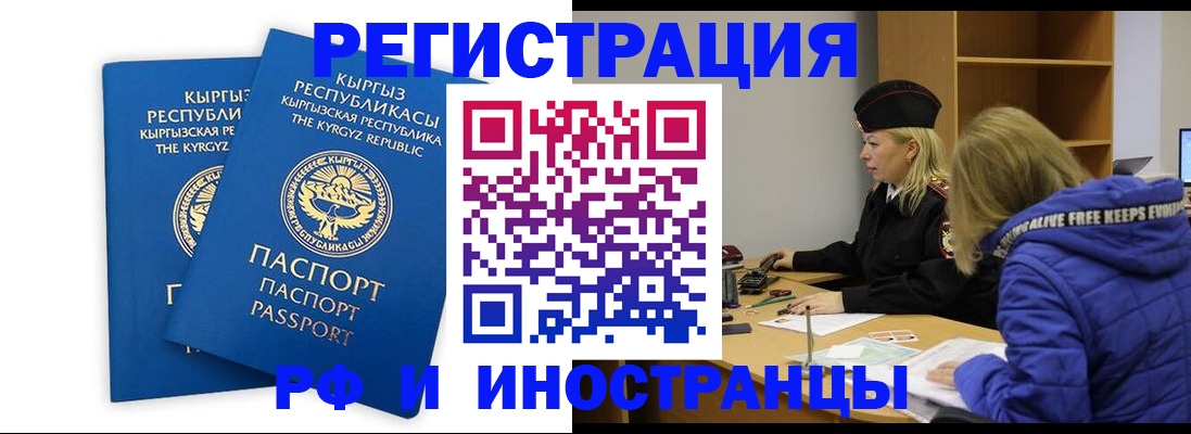 прописка для военкомата в Скопине