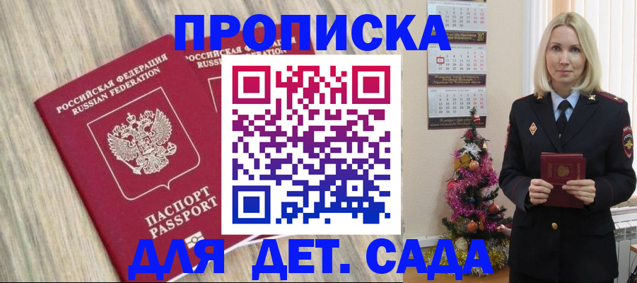 временная регистрация законно в Скопине