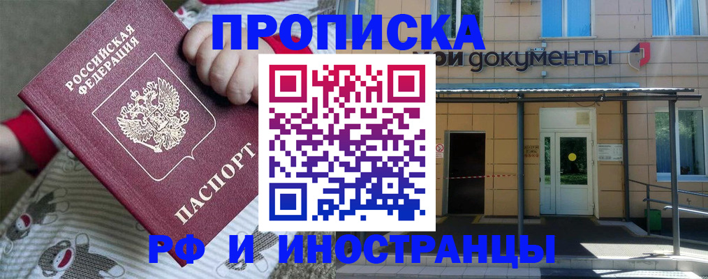 пропишу в квартире в Скопине